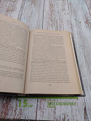 Структура в кулаке: создание эффективной организации