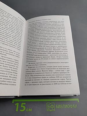 2012 и далее: Пророки о будущем мира