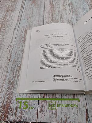 Дети без очков