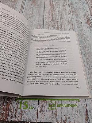 Дети без очков