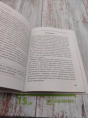 Дети без очков