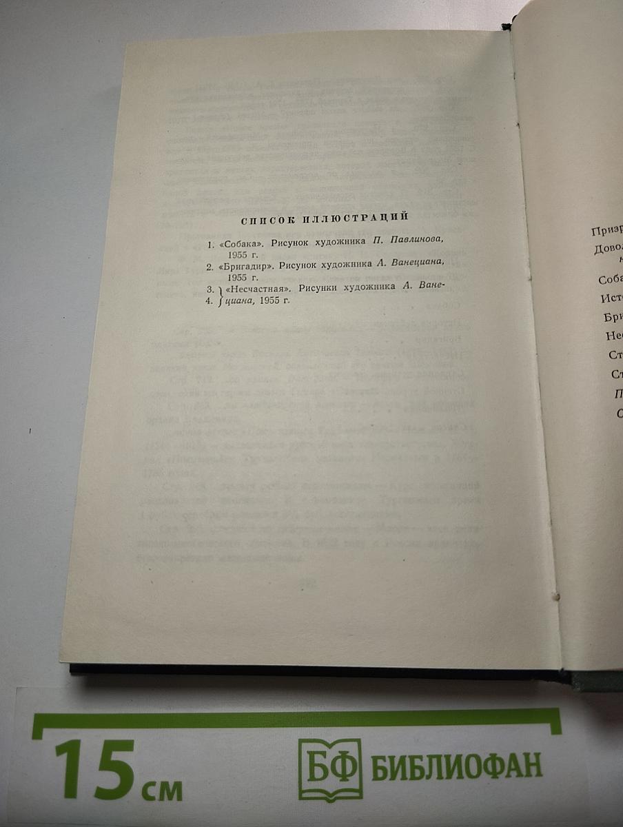 Собрание сочинений. Том седьмой. Повести и рассказы 1868-1870 годов