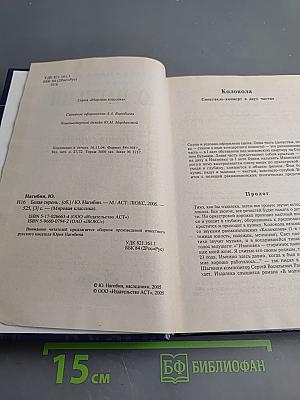 Белая сирень