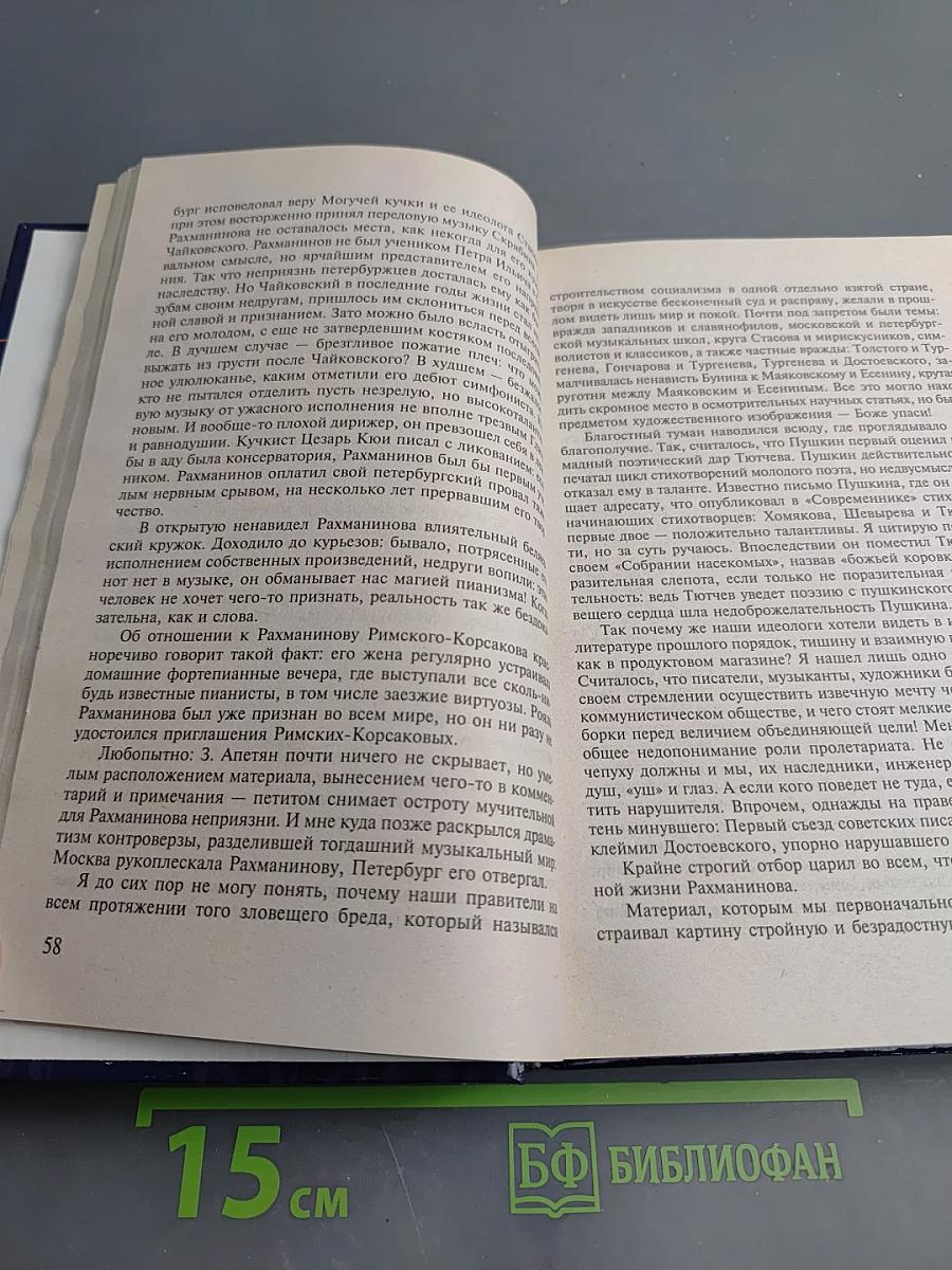 Белая сирень