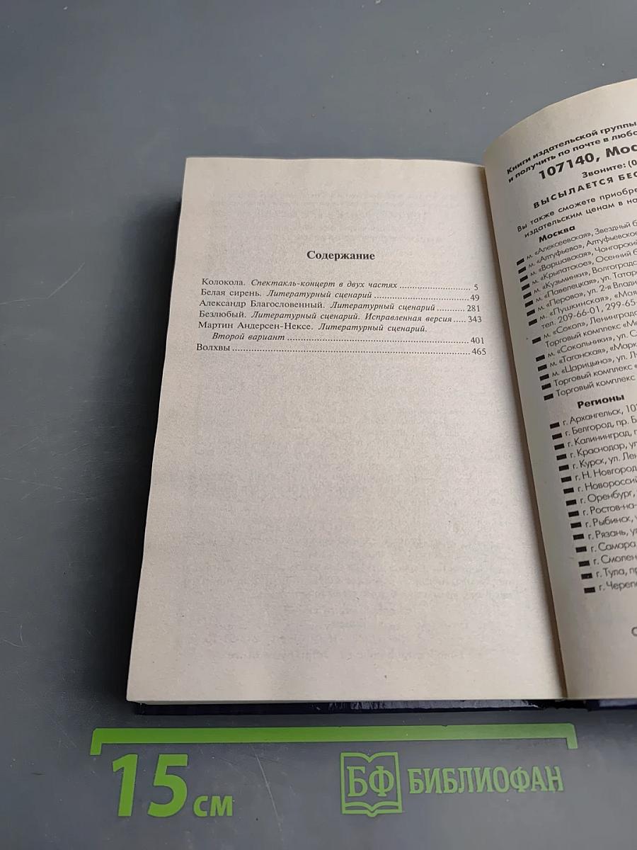 Белая сирень