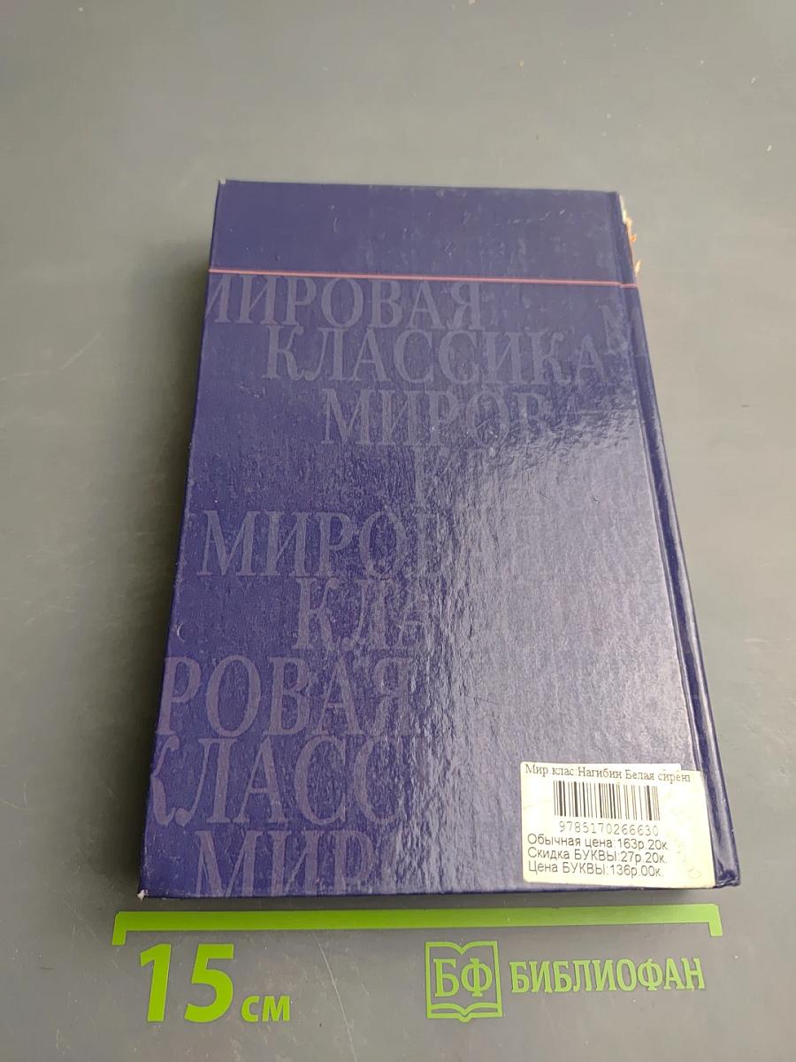 Белая сирень