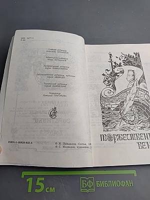 Альманах литературного собрания "Соратники". Выпуск III