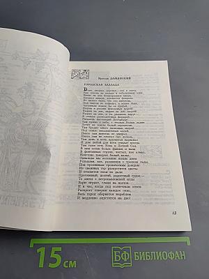 Альманах литературного собрания "Соратники". Выпуск III