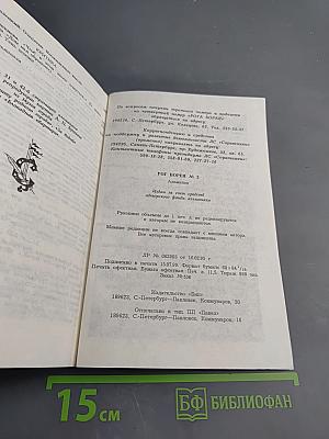 Альманах литературного собрания "Соратники". Выпуск III