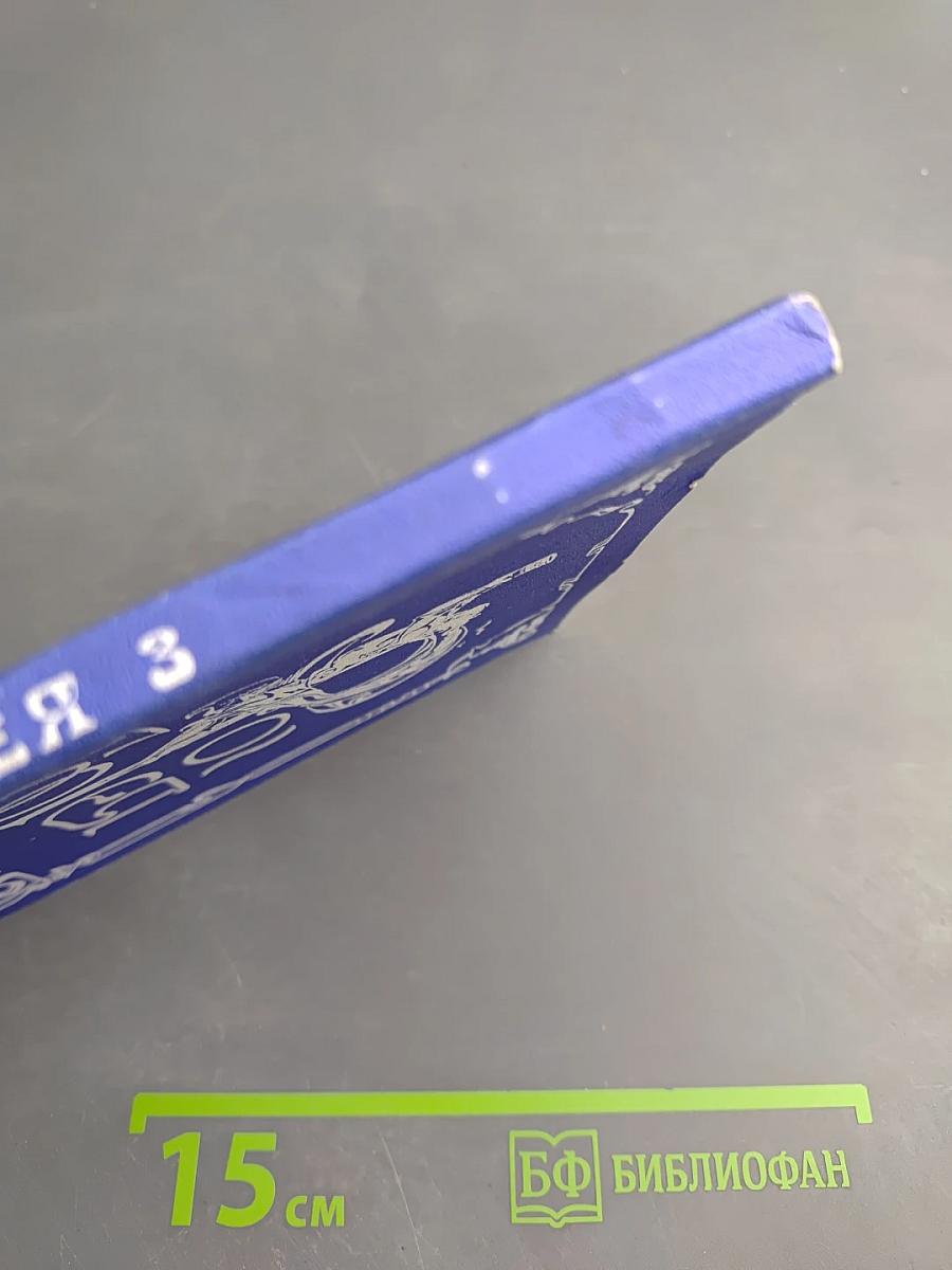 Альманах литературного собрания "Соратники". Выпуск III