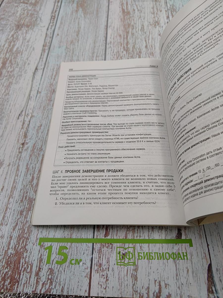 Секреты Microsoft