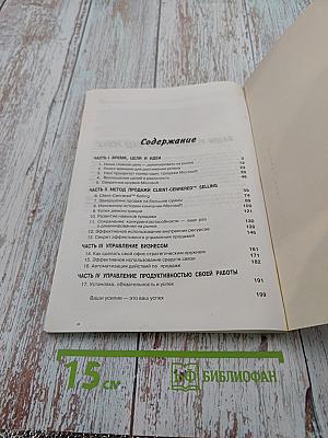 Секреты Microsoft