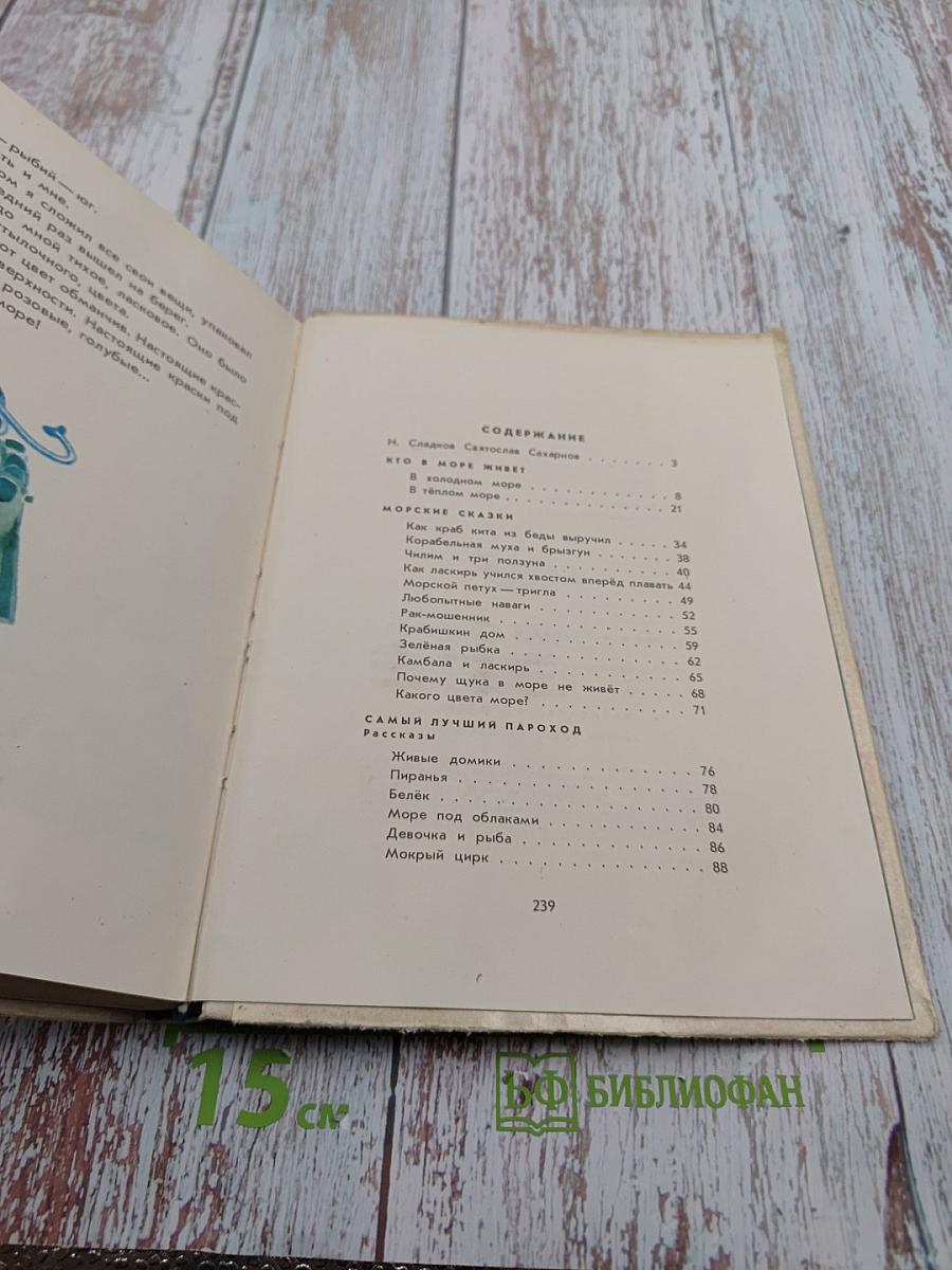 Разноцветное море