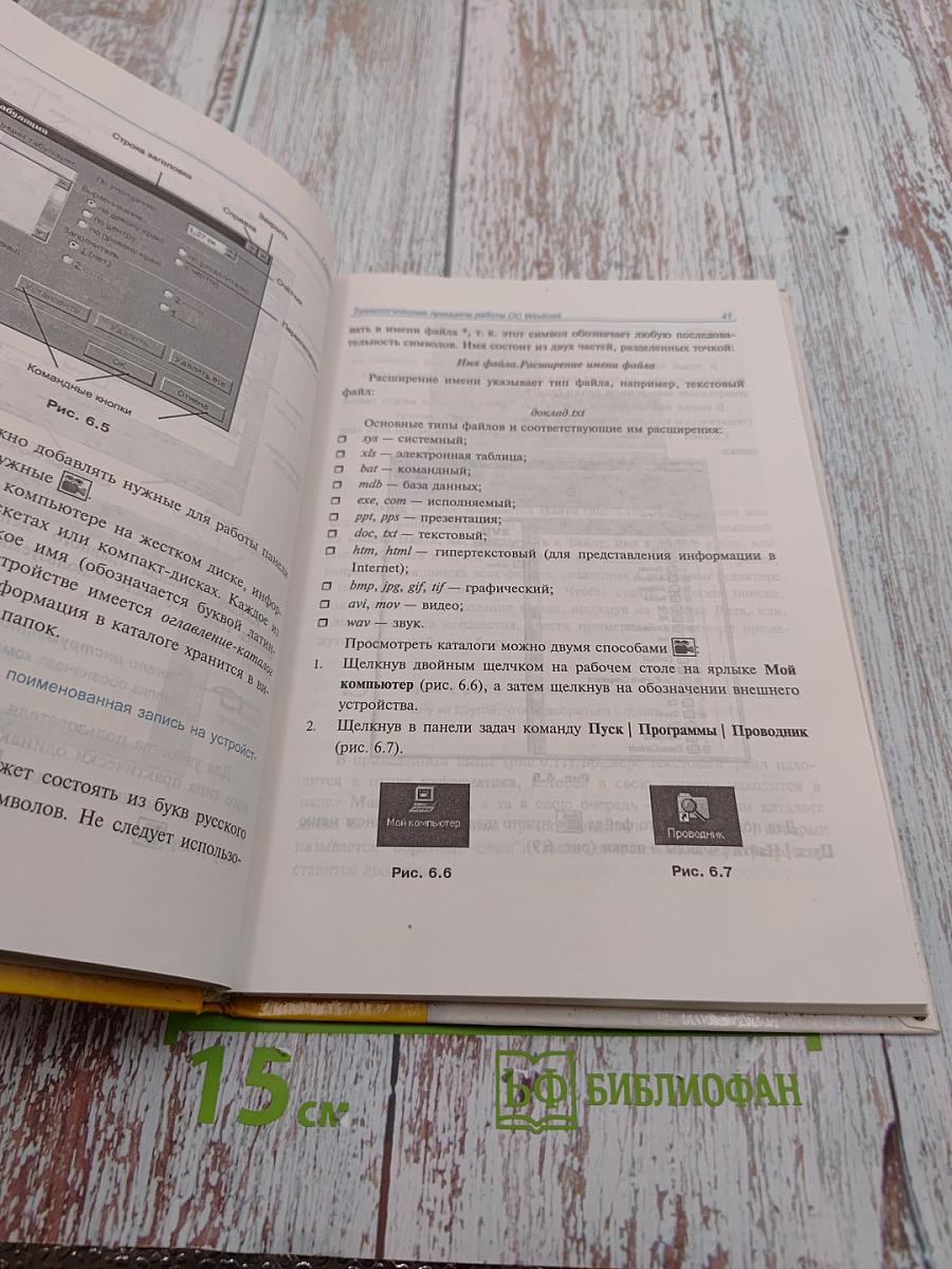 Информатика в видеосюжетах для 8-11 классов