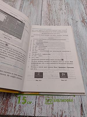 Информатика в видеосюжетах для 8-11 классов