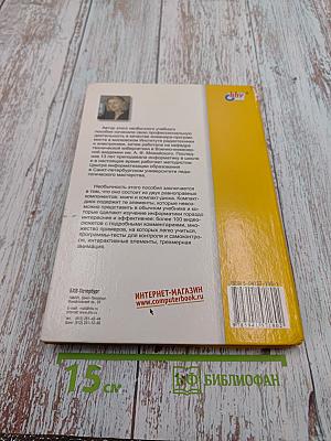 Информатика в видеосюжетах для 8-11 классов