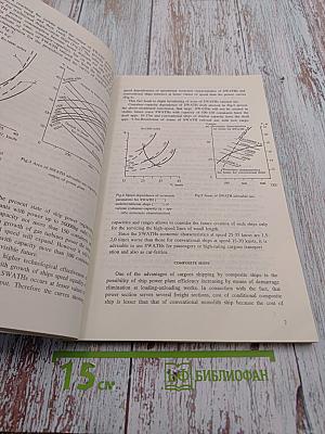 Research Designing in Shipbuilding (Planning, Conceptions, Applied Problems)