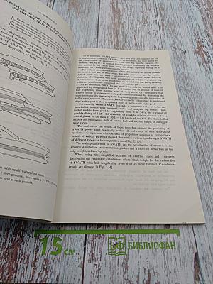 Research Designing in Shipbuilding (Planning, Conceptions, Applied Problems)