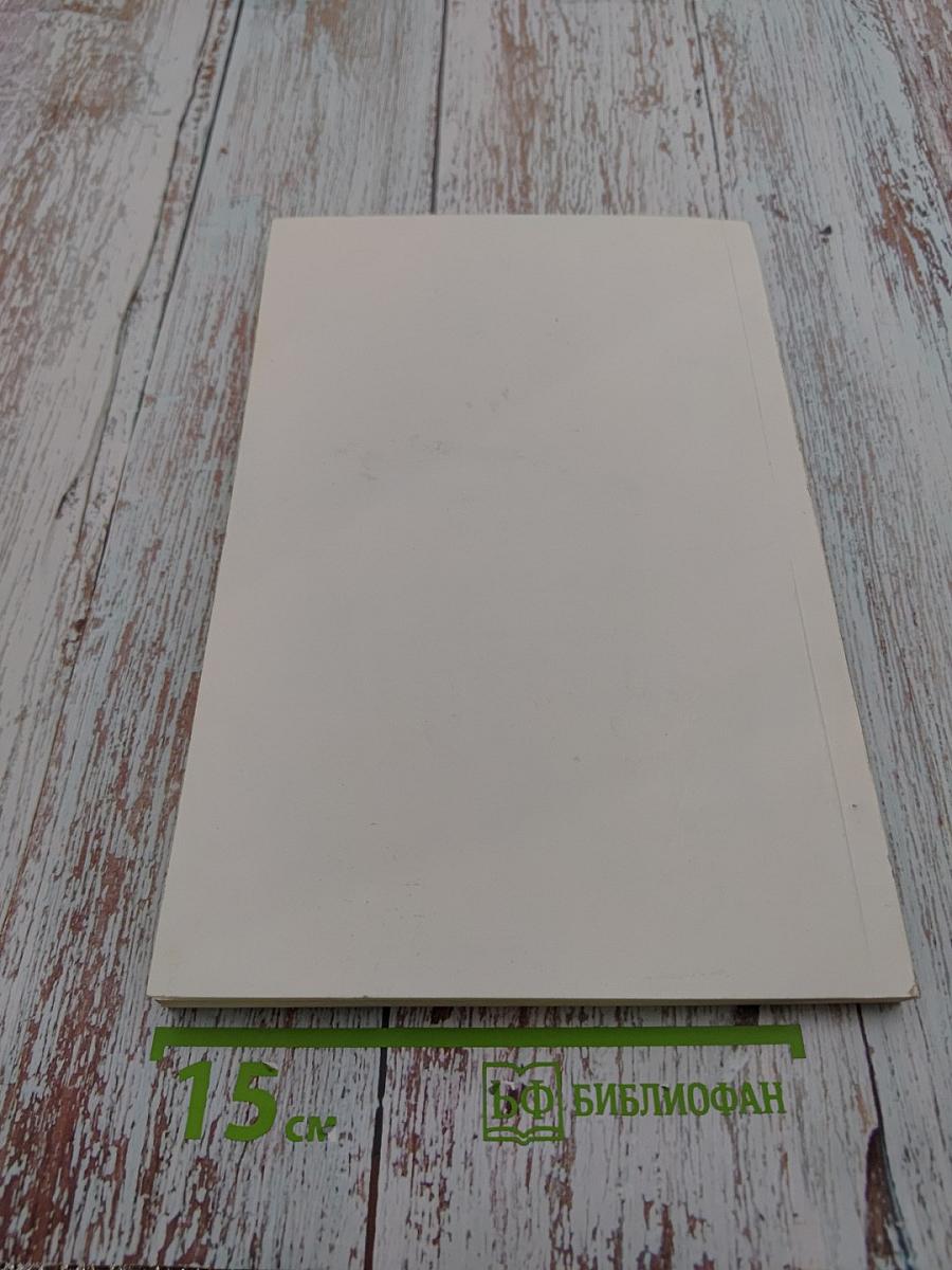 Research Designing in Shipbuilding (Planning, Conceptions, Applied Problems)