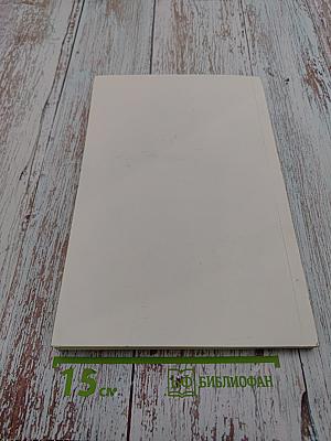 Research Designing in Shipbuilding (Planning, Conceptions, Applied Problems)