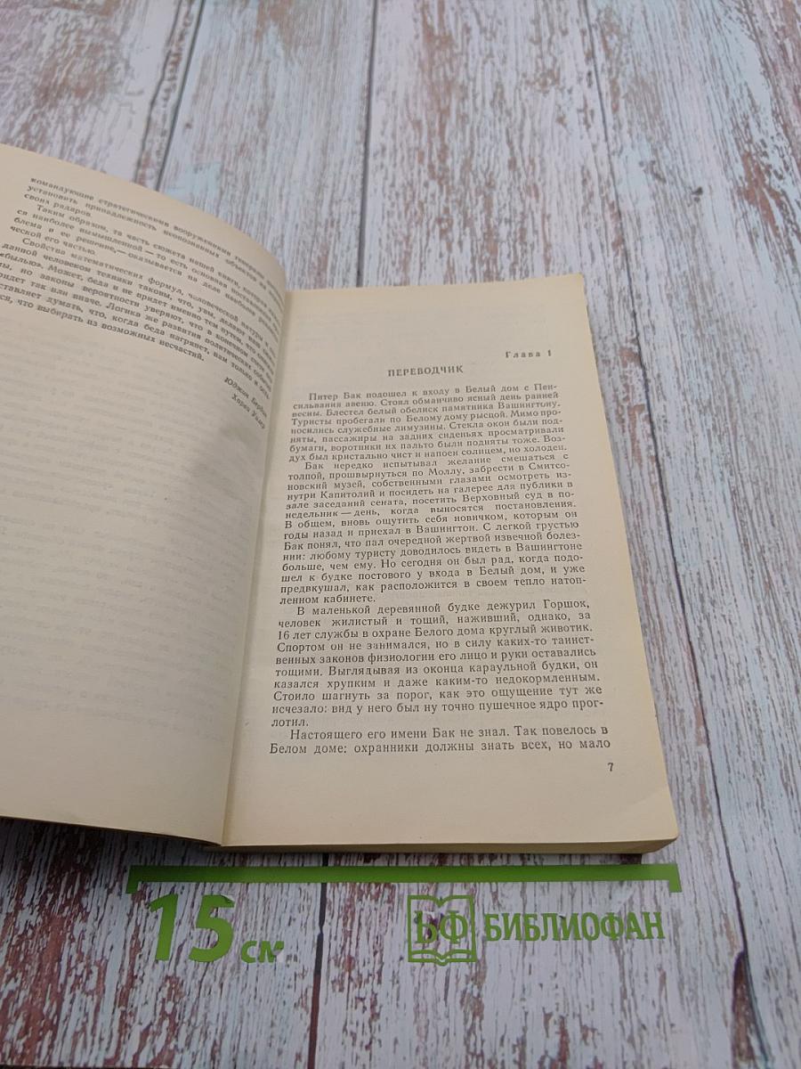 Гарантия безопасности