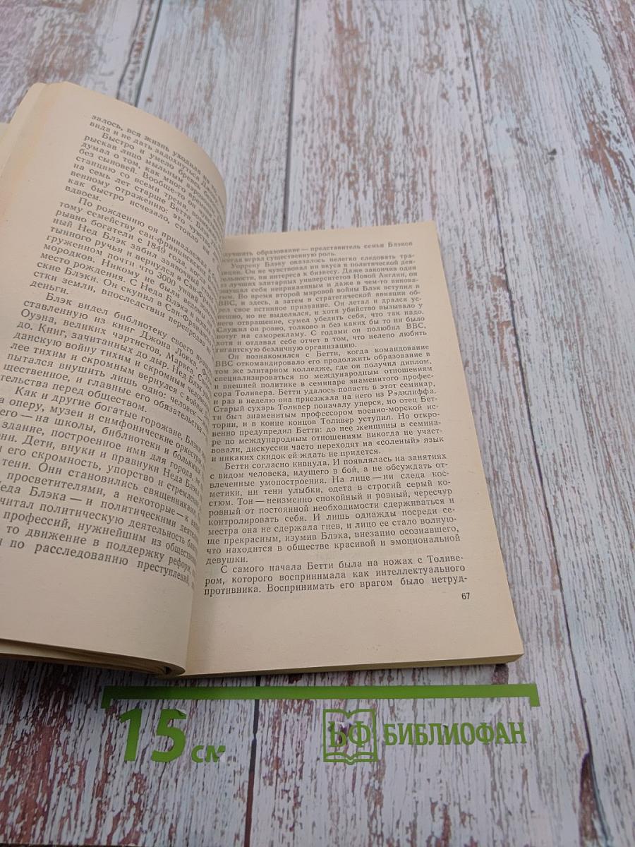 Гарантия безопасности