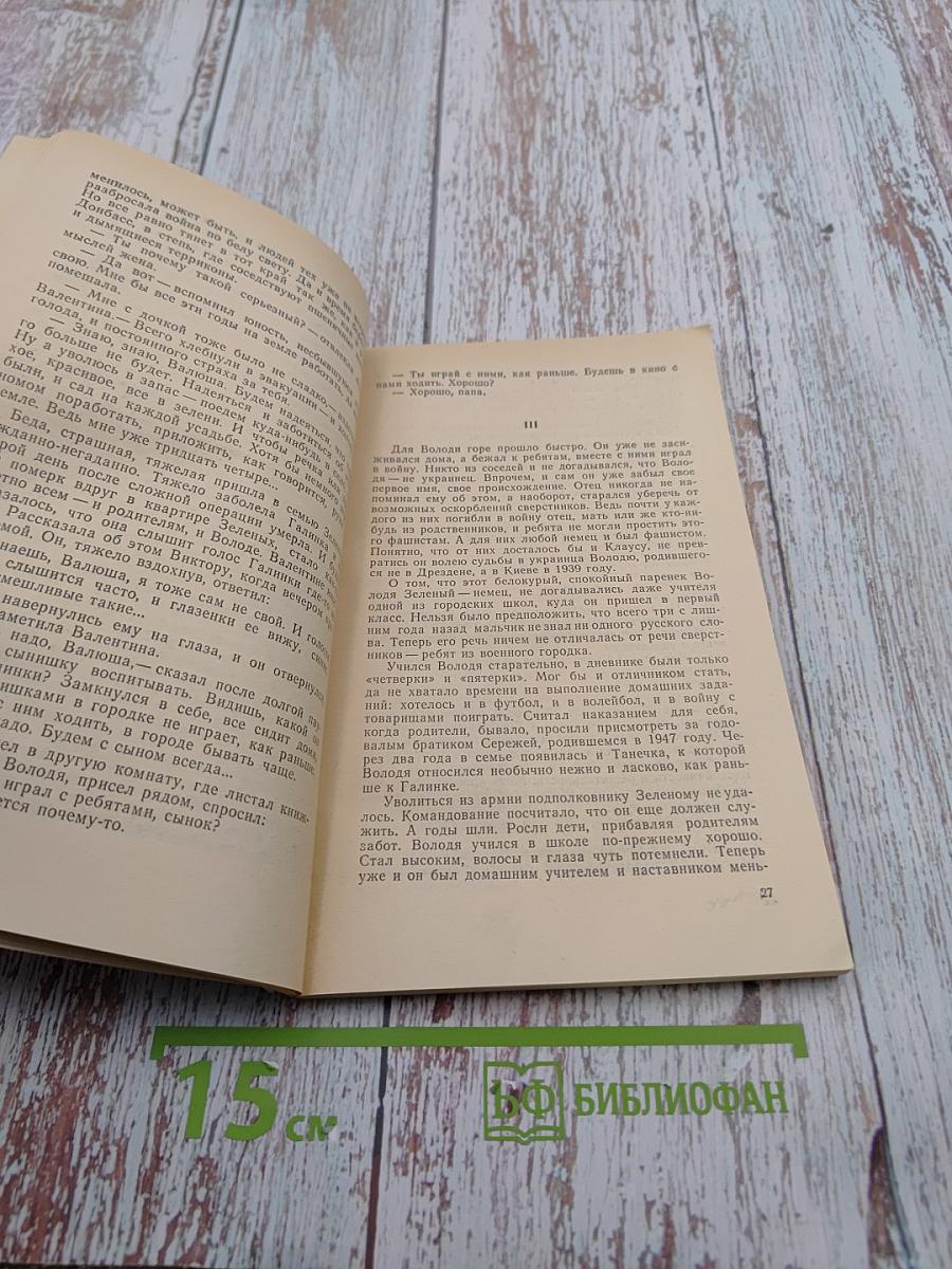 Свет памяти