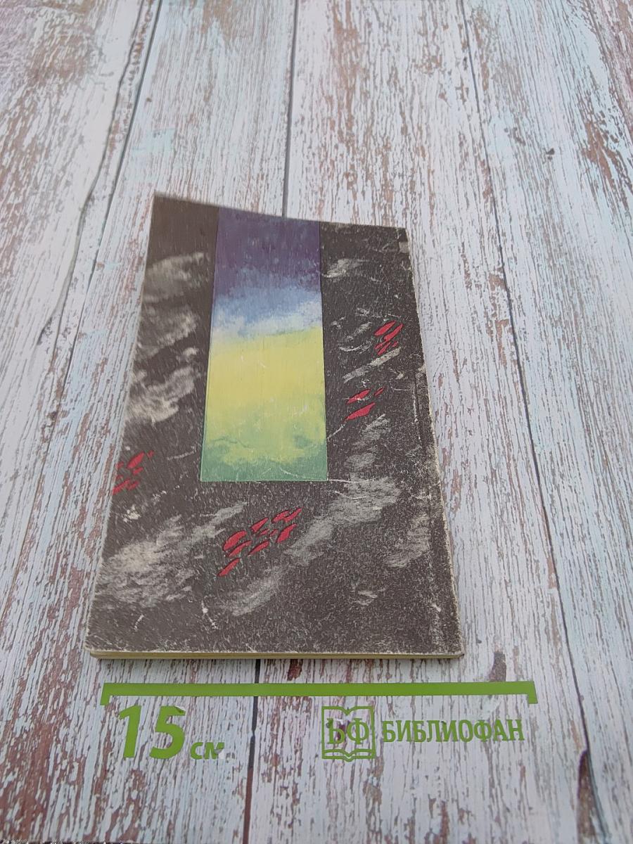 Свет памяти