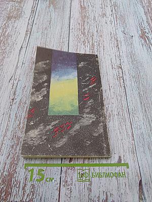 Свет памяти