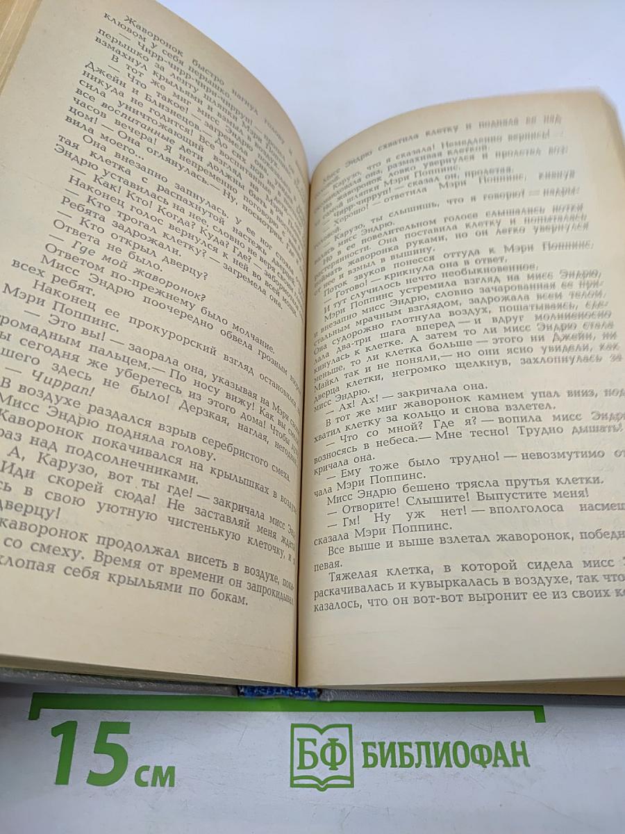 Приключения Чиполлино. Мэри Поппинс. Маленький принц