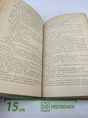 Приключения Чиполлино. Мэри Поппинс. Маленький принц