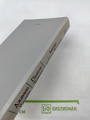 Приключения Чиполлино. Мэри Поппинс. Маленький принц