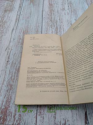 Календарь песчаного графства