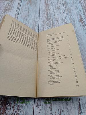 Календарь песчаного графства