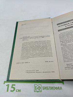 Парикмахер-стилист