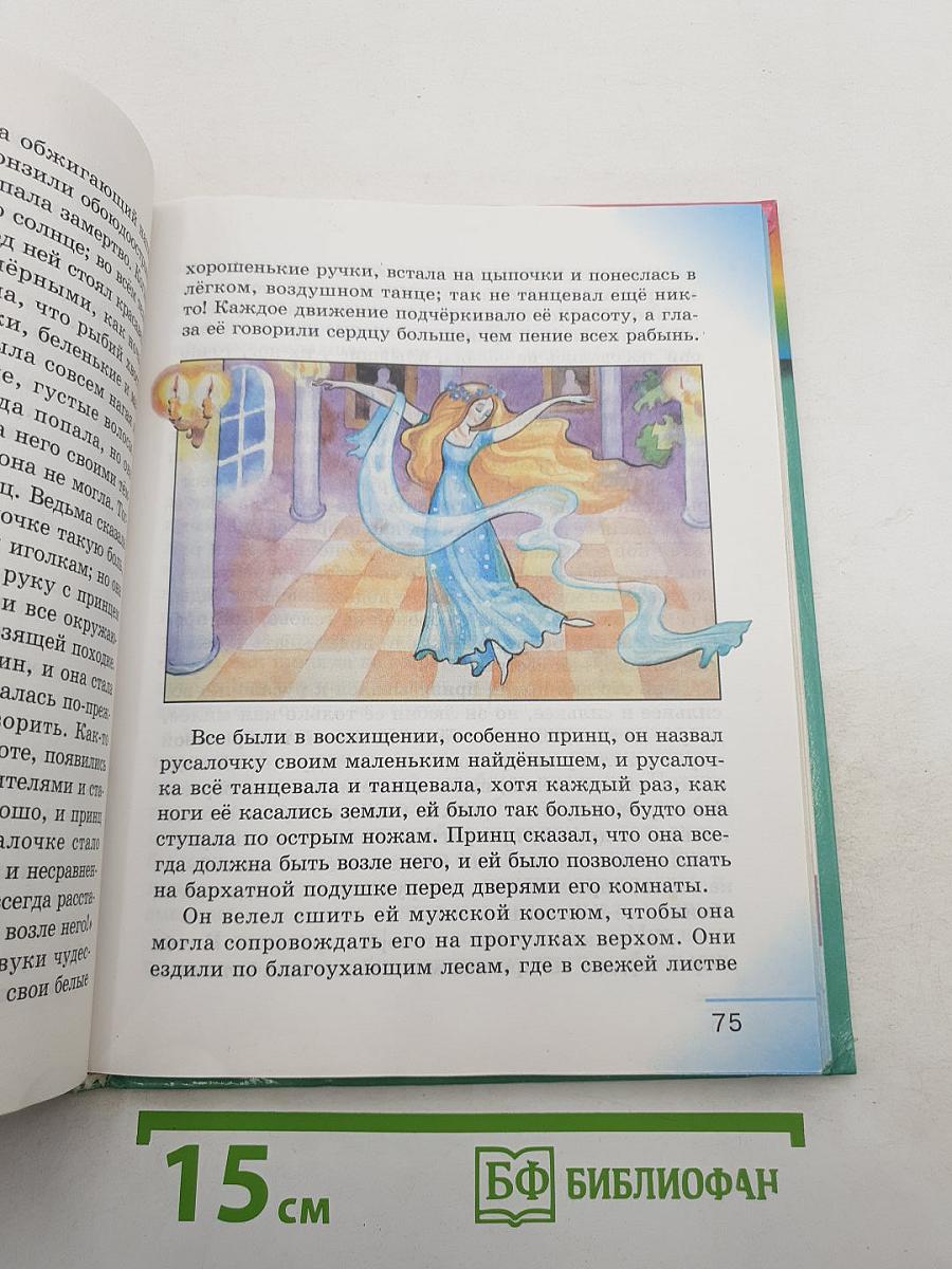 Литературное чтение. Любимые страницы. Учебник для 4 класса. Часть 1