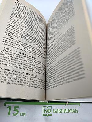 Парикмахер-стилист