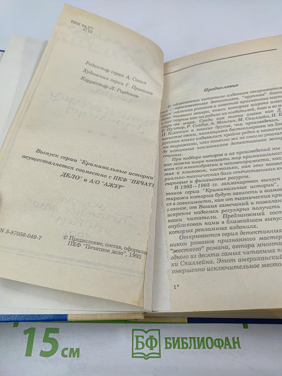 Крутая игра. Путь к сердцу мужчины