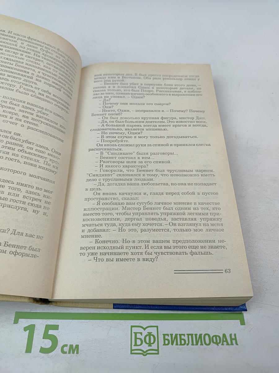 Крутая игра. Путь к сердцу мужчины