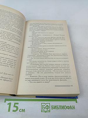 Крутая игра. Путь к сердцу мужчины