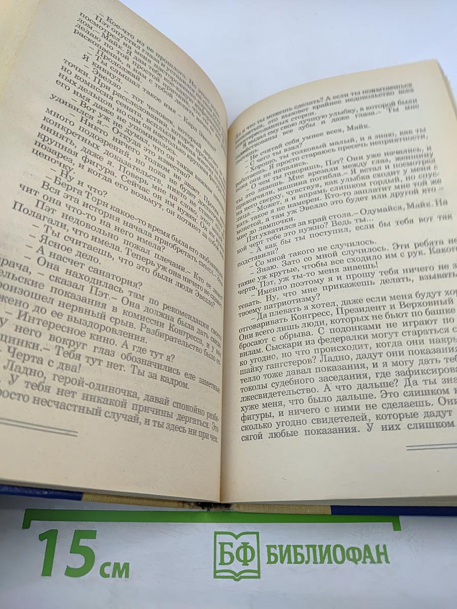 Крутая игра. Путь к сердцу мужчины