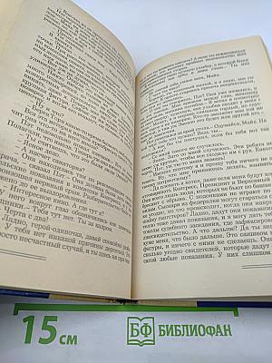 Крутая игра. Путь к сердцу мужчины