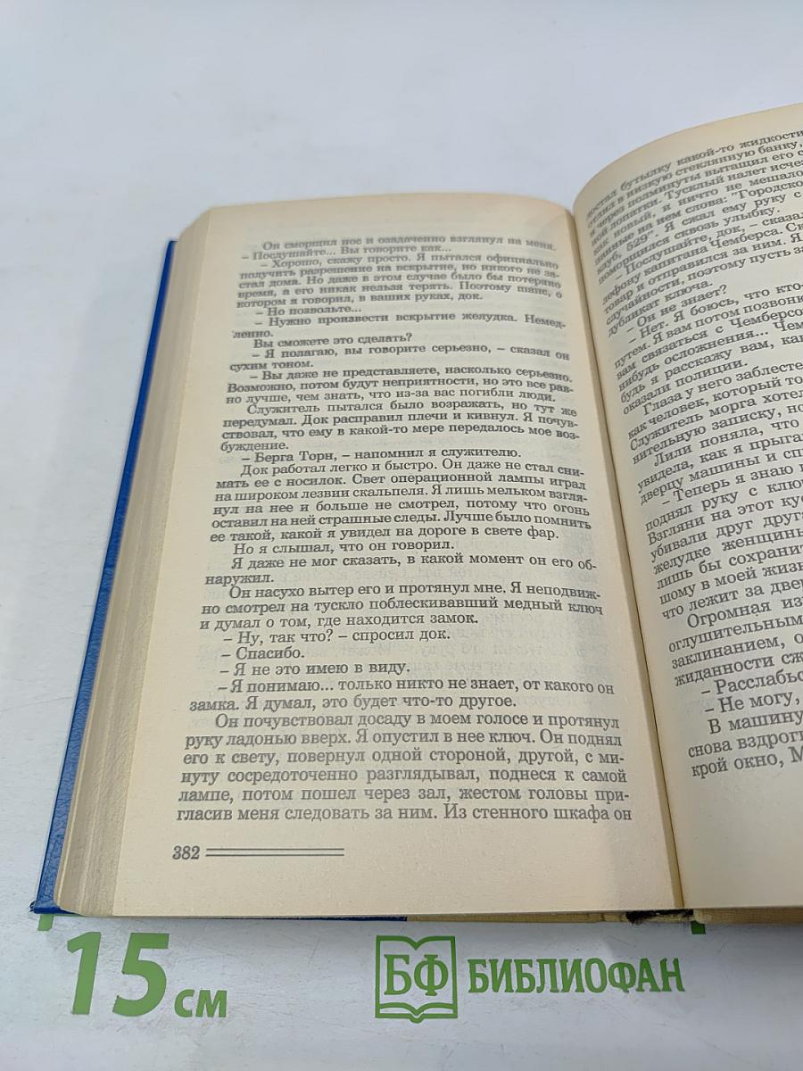 Крутая игра. Путь к сердцу мужчины