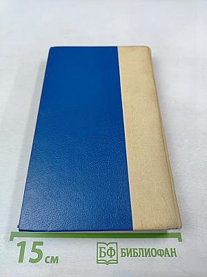 Крутая игра. Путь к сердцу мужчины