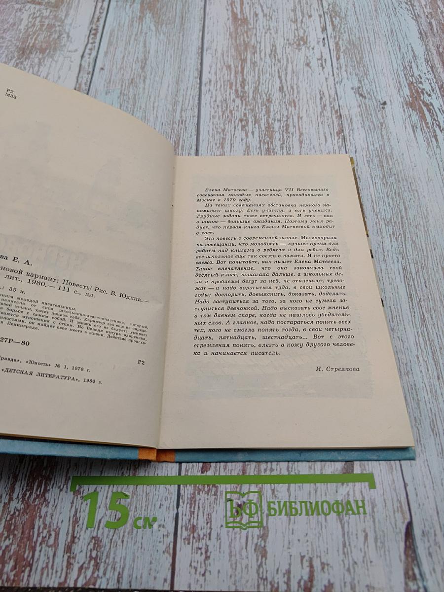 Черновой вариант