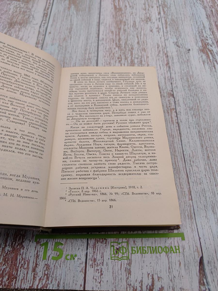 Сочинения в двух томах. Том II. Критические рассказы