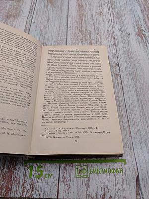 Сочинения в двух томах. Том II. Критические рассказы