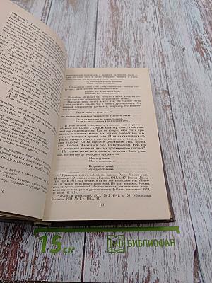 Сочинения в двух томах. Том II. Критические рассказы