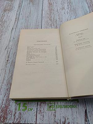 Сочинения в двух томах. Том II. Критические рассказы