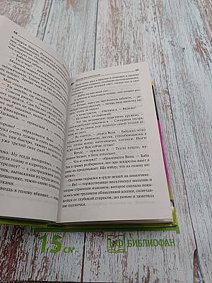 Микроб без комплексов